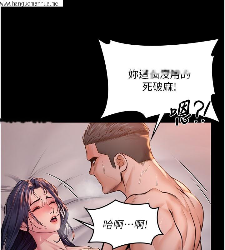 韩国漫画守护妳韩漫_守护妳-第22话-称职的护花使者在线免费阅读-韩国漫画-第78张图片