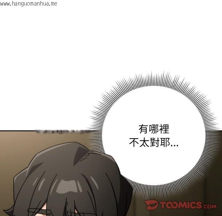 韩国漫画调教开关：第二季韩漫_调教开关：第二季-第27话在线免费阅读-韩国漫画-第99张图片