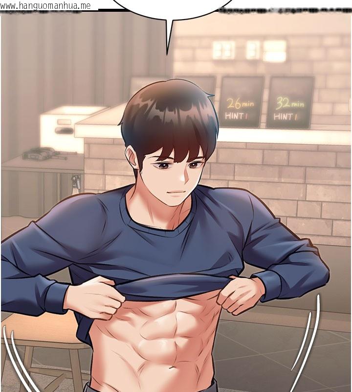 韩国漫画特色新视界韩漫_特色新视界-第29话-开局不顺的三人约会在线免费阅读-韩国漫画-第163张图片