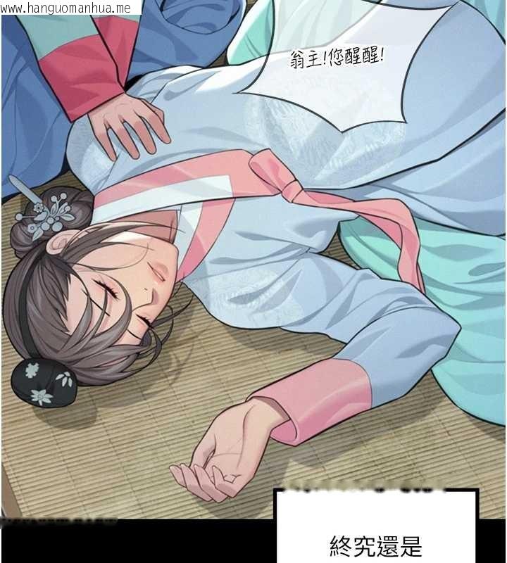 韩国漫画命运:贞洁欲女韩漫_命运:贞洁欲女-第77话-舍身救爱弥补过错在线免费阅读-韩国漫画-第77张图片