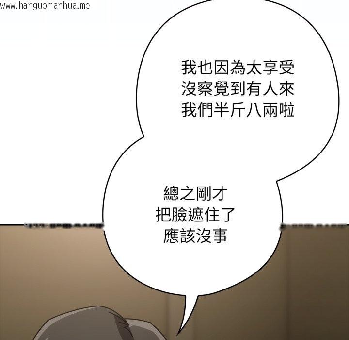 韩国漫画调教开关：第二季韩漫_调教开关：第二季-第27话在线免费阅读-韩国漫画-第59张图片