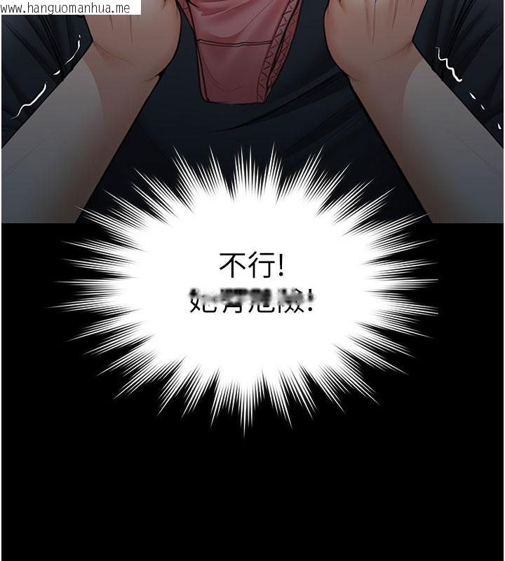 韩国漫画守护妳韩漫_守护妳-第22话-称职的护花使者在线免费阅读-韩国漫画-第51张图片