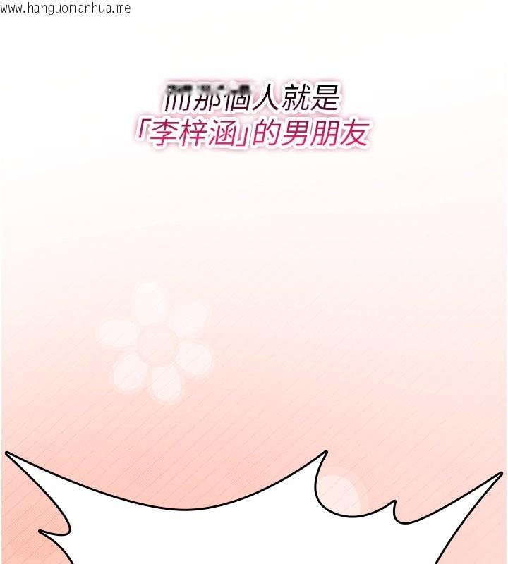 韩国漫画诅咒性转物语韩漫_诅咒性转物语-第18话-让人夫抽插的小穴在线免费阅读-韩国漫画-第35张图片