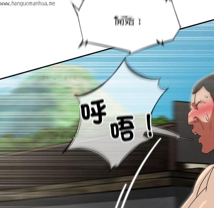 韩国漫画危险同学会韩漫_危险同学会-第107话在线免费阅读-韩国漫画-第150张图片