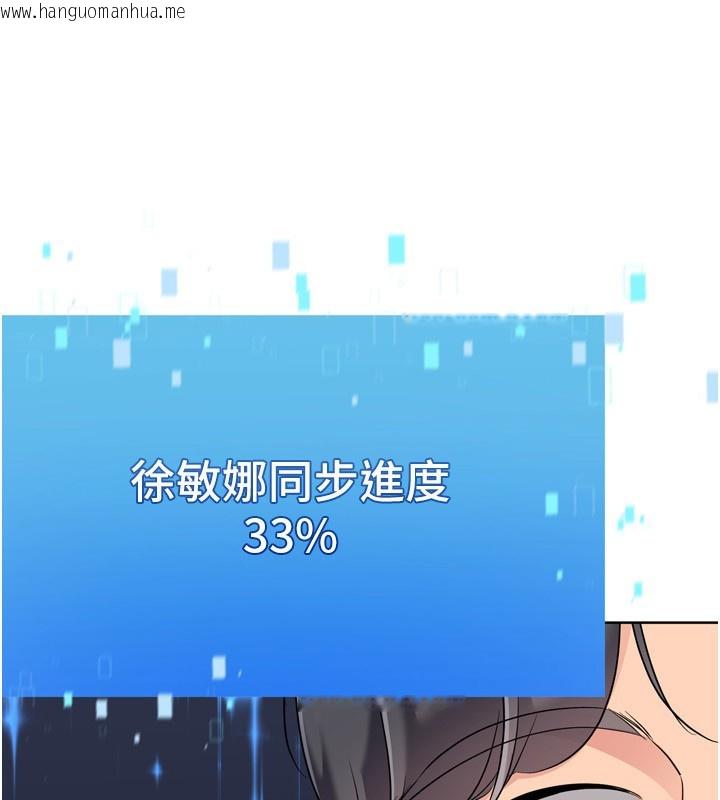 韩国漫画Set-up!排球少女韩漫_Set-up!排球少女-第87话-妳比我还哈男人的肉棒耶在线免费阅读-韩国漫画-第4张图片