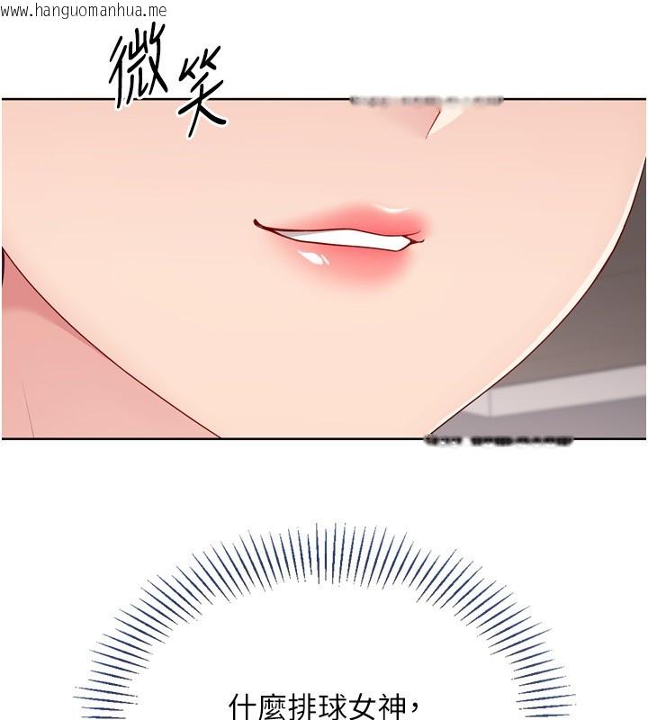 韩国漫画Set-up!排球少女韩漫_Set-up!排球少女-第87话-妳比我还哈男人的肉棒耶在线免费阅读-韩国漫画-第53张图片