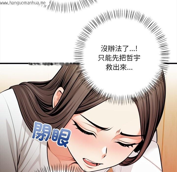韩国漫画危情十令/任务韩漫_危情十令/任务-第14话在线免费阅读-韩国漫画-第61张图片