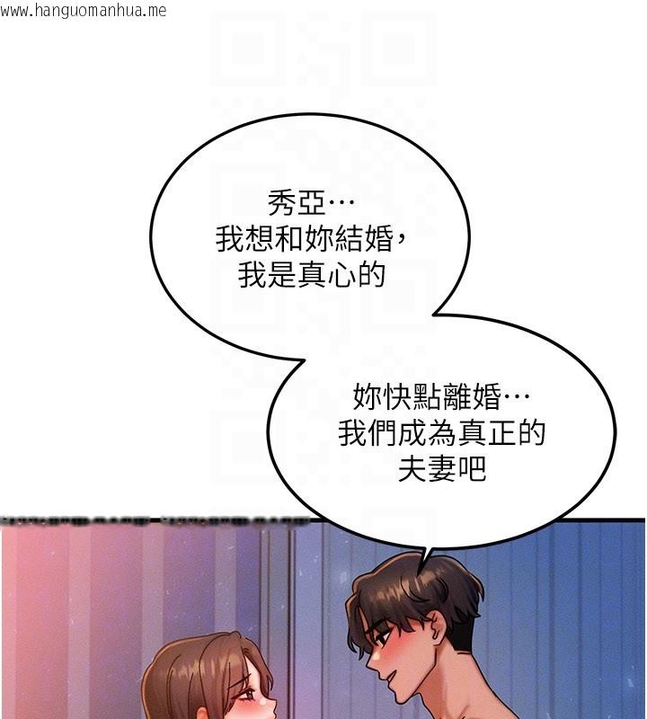 韩国漫画等价交换人生韩漫_等价交换人生-第52话-这是最棒的一次…在线免费阅读-韩国漫画-第97张图片