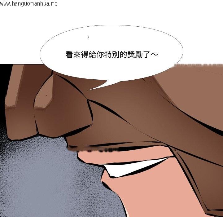 韩国漫画妻子游戏韩漫_妻子游戏-第6话在线免费阅读-韩国漫画-第96张图片