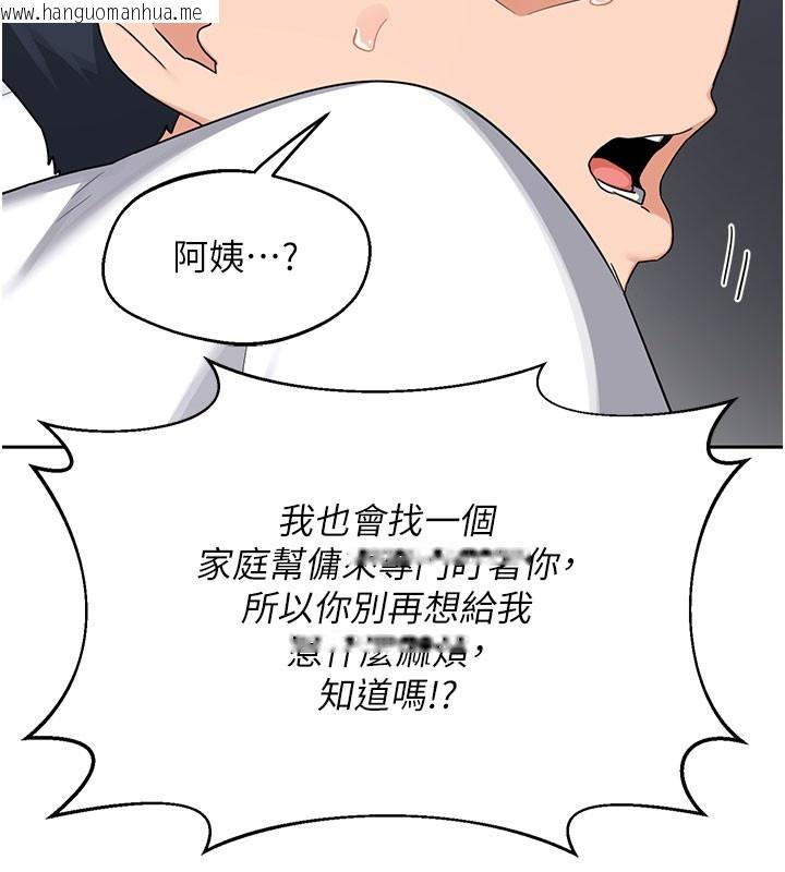 韩国漫画熟女交换计划韩漫_熟女交换计划-第60话-被继母打屁屁!在线免费阅读-韩国漫画-第146张图片