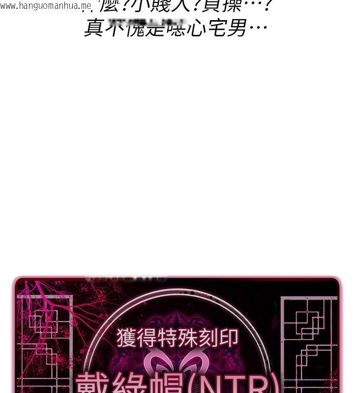 韩国漫画诅咒性转物语韩漫_诅咒性转物语-第18话-让人夫抽插的小穴在线免费阅读-韩国漫画-第19张图片