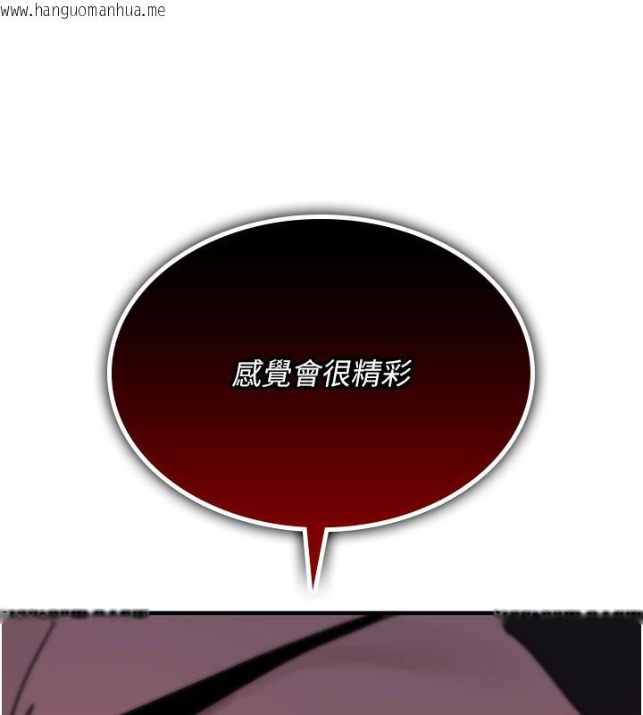韩国漫画诅咒性转物语韩漫_诅咒性转物语-第18话-让人夫抽插的小穴在线免费阅读-韩国漫画-第209张图片