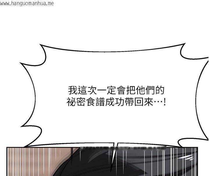 韩国漫画熟女交换计划韩漫_熟女交换计划-第60话-被继母打屁屁!在线免费阅读-韩国漫画-第79张图片