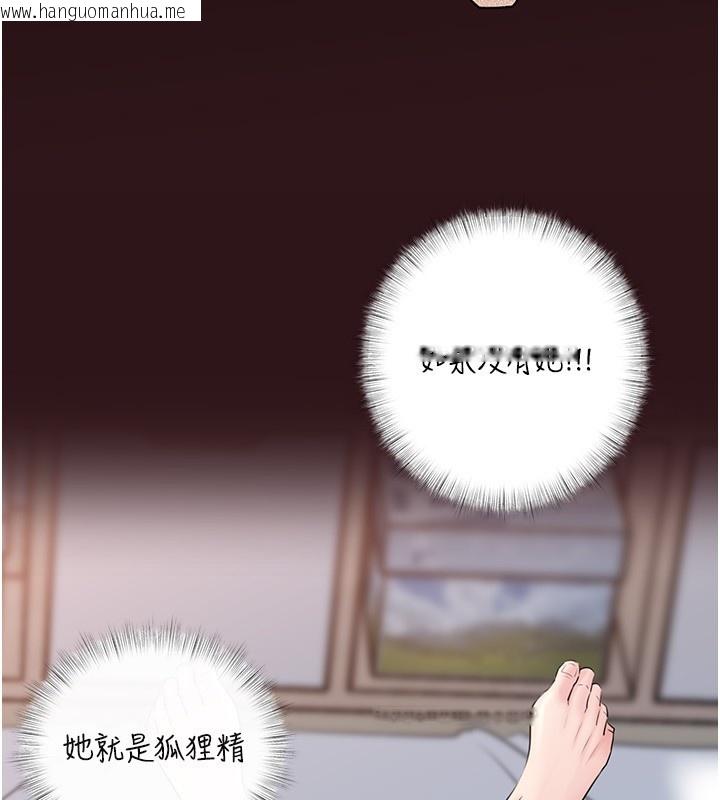 韩国漫画岳母为何那样韩漫_岳母为何那样-第93话-承翰，我的房门没锁在线免费阅读-韩国漫画-第121张图片