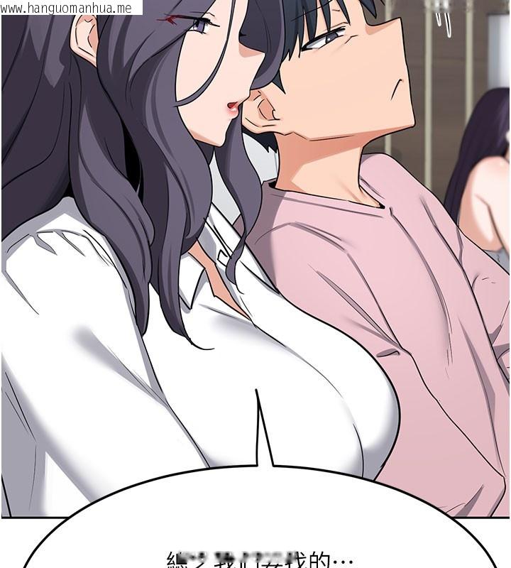 韩国漫画熟女交换计划韩漫_熟女交换计划-第60话-被继母打屁屁!在线免费阅读-韩国漫画-第164张图片