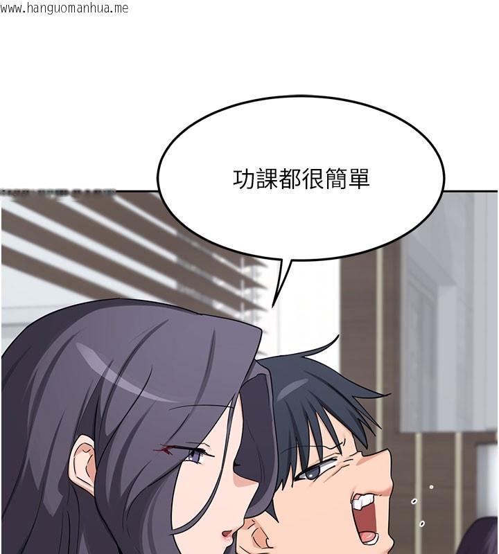 韩国漫画熟女交换计划韩漫_熟女交换计划-第60话-被继母打屁屁!在线免费阅读-韩国漫画-第166张图片