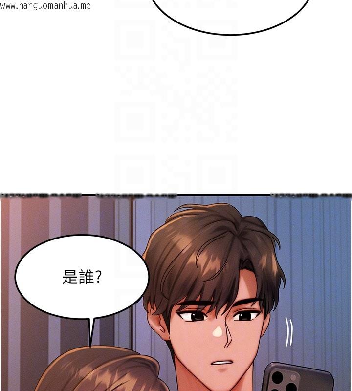 韩国漫画等价交换人生韩漫_等价交换人生-第52话-这是最棒的一次…在线免费阅读-韩国漫画-第120张图片