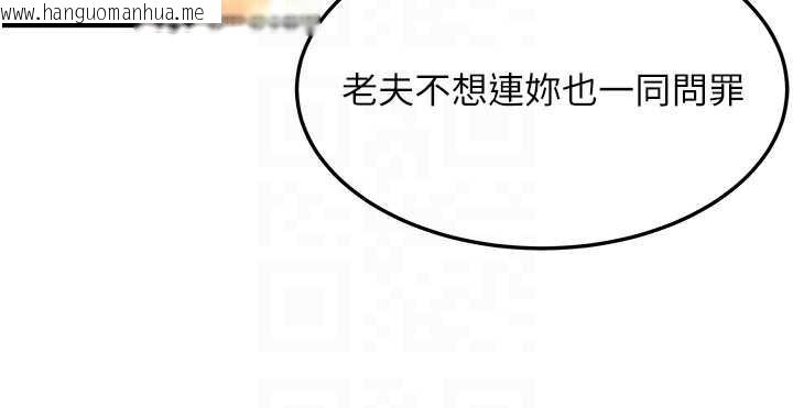 韩国漫画命运:贞洁欲女韩漫_命运:贞洁欲女-第77话-舍身救爱弥补过错在线免费阅读-韩国漫画-第111张图片