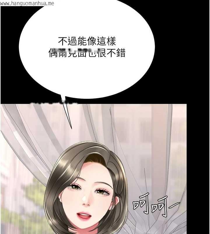 韩国漫画复仇母女丼韩漫_复仇母女丼-最终话-我想和你一起走下去在线免费阅读-韩国漫画-第24张图片