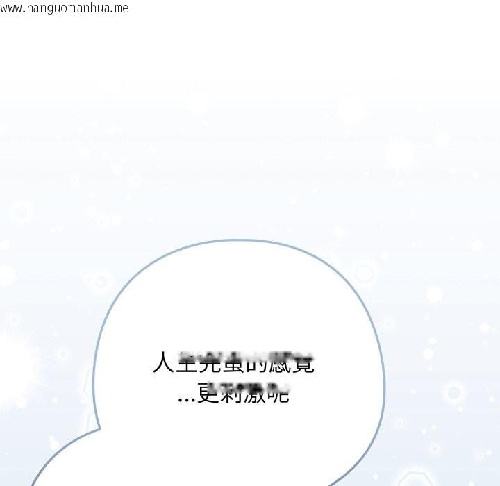 韩国漫画调教开关：第二季韩漫_调教开关：第二季-第27话在线免费阅读-韩国漫画-第92张图片