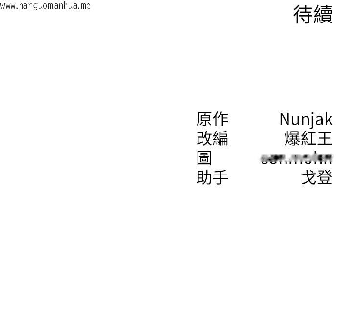 韩国漫画等价交换人生韩漫_等价交换人生-第52话-这是最棒的一次…在线免费阅读-韩国漫画-第137张图片