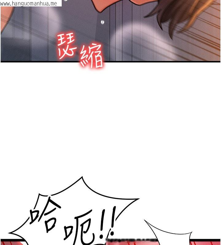 韩国漫画等价交换人生韩漫_等价交换人生-第52话-这是最棒的一次…在线免费阅读-韩国漫画-第65张图片