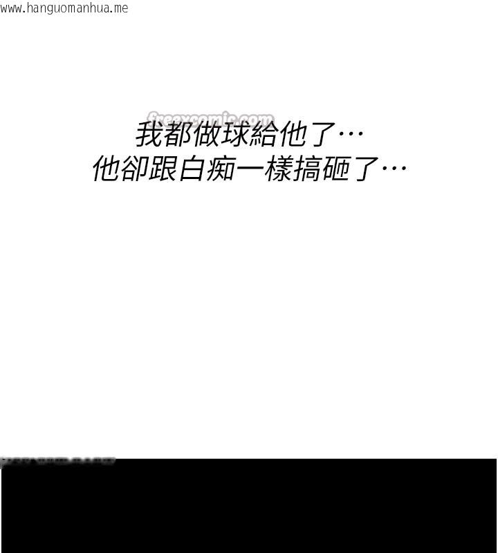 韩国漫画诅咒性转物语韩漫_诅咒性转物语-第18话-让人夫抽插的小穴在线免费阅读-韩国漫画-第14张图片