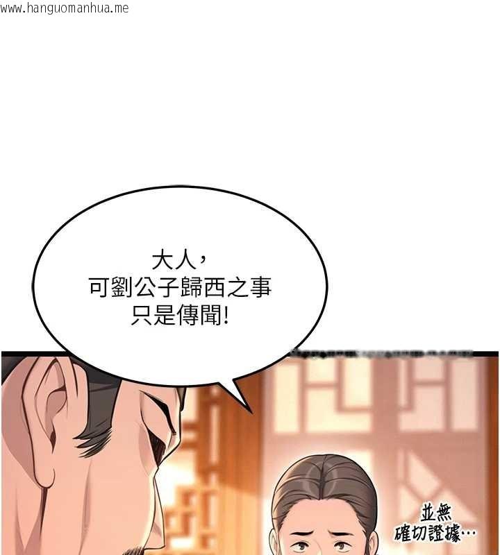 韩国漫画命运:贞洁欲女韩漫_命运:贞洁欲女-第77话-舍身救爱弥补过错在线免费阅读-韩国漫画-第105张图片