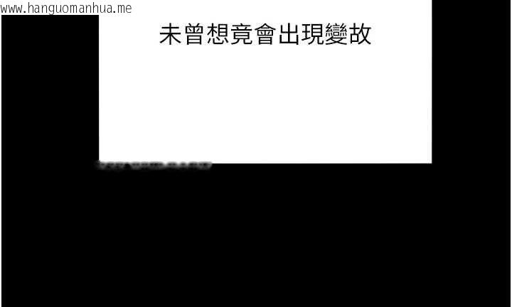 韩国漫画命运:贞洁欲女韩漫_命运:贞洁欲女-第77话-舍身救爱弥补过错在线免费阅读-韩国漫画-第50张图片