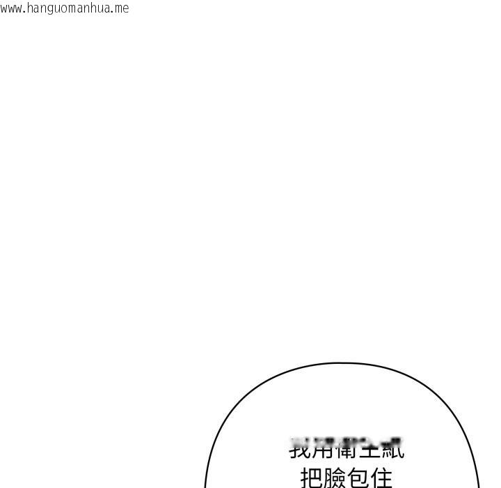 韩国漫画调教开关：第二季韩漫_调教开关：第二季-第27话在线免费阅读-韩国漫画-第74张图片