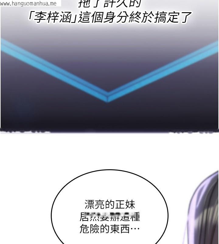 韩国漫画诅咒性转物语韩漫_诅咒性转物语-第18话-让人夫抽插的小穴在线免费阅读-韩国漫画-第66张图片