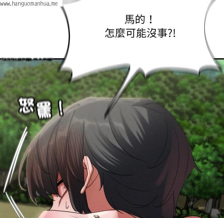 韩国漫画危险同学会韩漫_危险同学会-第107话在线免费阅读-韩国漫画-第157张图片