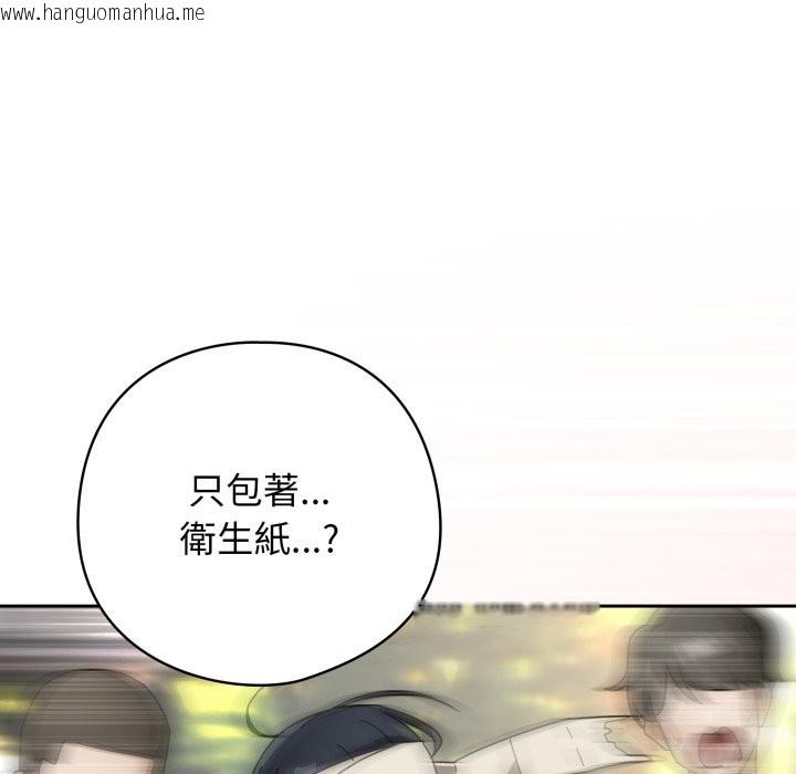 韩国漫画调教开关：第二季韩漫_调教开关：第二季-第27话在线免费阅读-韩国漫画-第76张图片