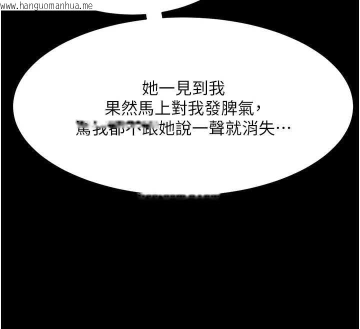 韩国漫画复仇母女丼韩漫_复仇母女丼-最终话-我想和你一起走下去在线免费阅读-韩国漫画-第29张图片