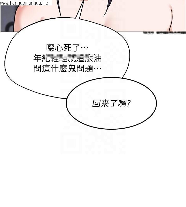 韩国漫画熟女交换计划韩漫_熟女交换计划-第60话-被继母打屁屁!在线免费阅读-韩国漫画-第116张图片