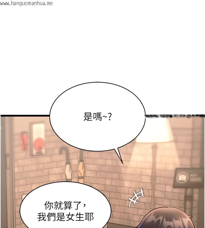 韩国漫画特色新视界韩漫_特色新视界-第29话-开局不顺的三人约会在线免费阅读-韩国漫画-第159张图片