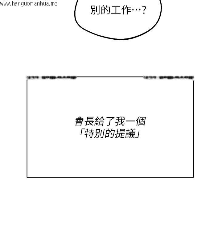 韩国漫画熟女交换计划韩漫_熟女交换计划-第60话-被继母打屁屁!在线免费阅读-韩国漫画-第43张图片