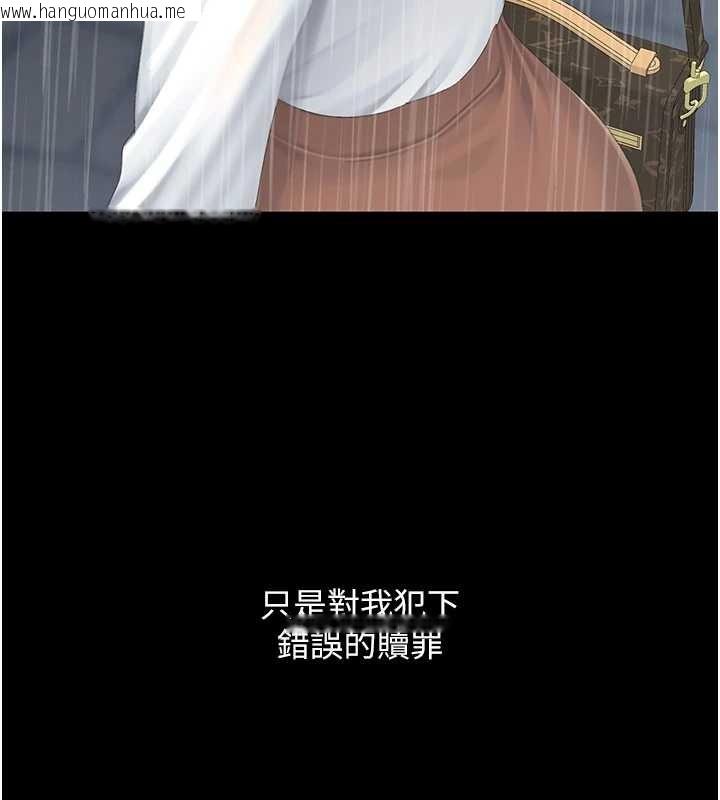 韩国漫画复仇母女丼韩漫_复仇母女丼-最终话-我想和你一起走下去在线免费阅读-韩国漫画-第104张图片