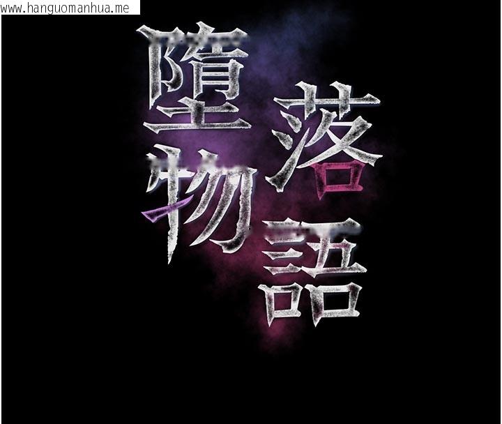 韩国漫画堕落物语2韩漫_堕落物语2-第49话-直达体内深处的「触诊」在线免费阅读-韩国漫画-第20张图片