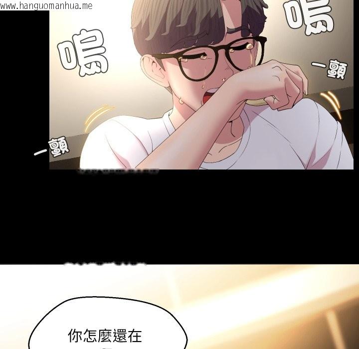 韩国漫画每日攻略计划韩漫_每日攻略计划-第23话在线免费阅读-韩国漫画-第68张图片