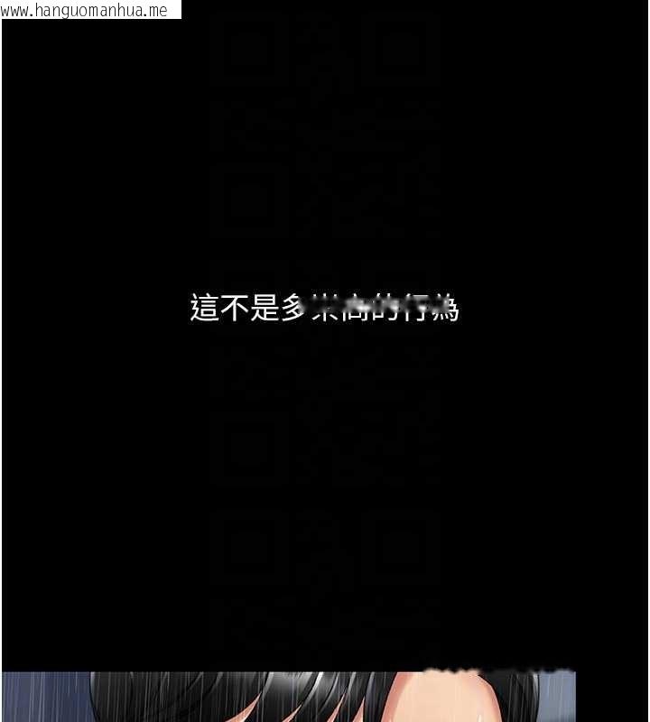 韩国漫画复仇母女丼韩漫_复仇母女丼-最终话-我想和你一起走下去在线免费阅读-韩国漫画-第99张图片