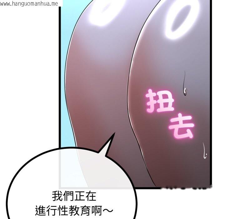 韩国漫画与初恋的意外同居韩漫_与初恋的意外同居-第56话在线免费阅读-韩国漫画-第114张图片