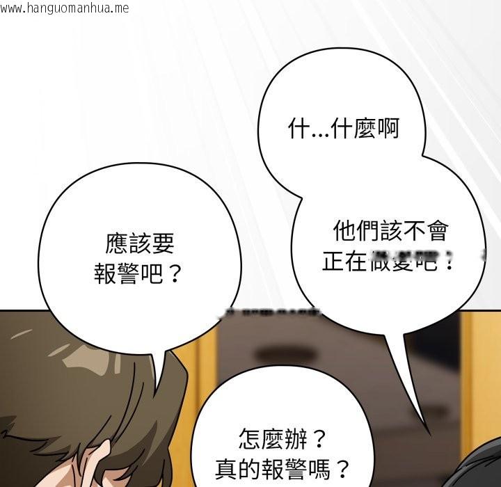 韩国漫画调教开关：第二季韩漫_调教开关：第二季-第27话在线免费阅读-韩国漫画-第11张图片