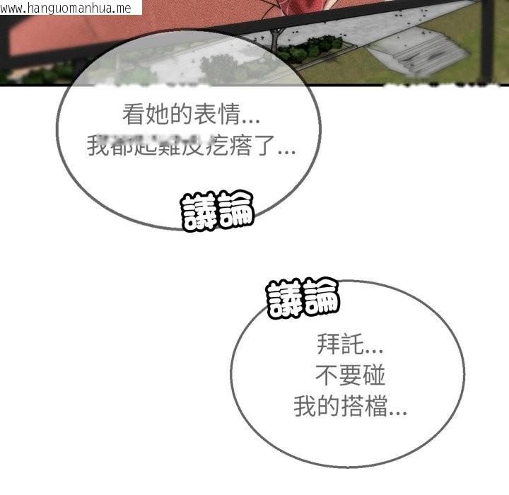 韩国漫画危险同学会韩漫_危险同学会-第107话在线免费阅读-韩国漫画-第25张图片