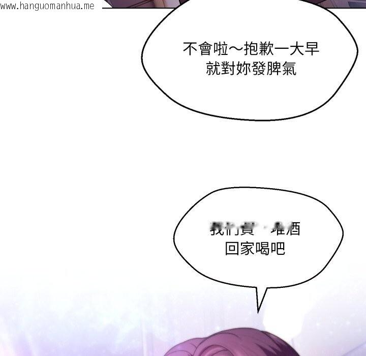 韩国漫画每日攻略计划韩漫_每日攻略计划-第23话在线免费阅读-韩国漫画-第26张图片