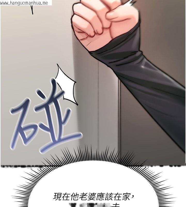 韩国漫画诅咒性转物语韩漫_诅咒性转物语-第18话-让人夫抽插的小穴在线免费阅读-韩国漫画-第246张图片