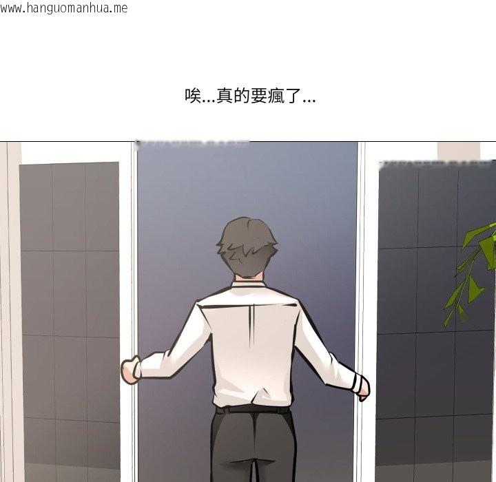 韩国漫画妻子游戏韩漫_妻子游戏-第6话在线免费阅读-韩国漫画-第102张图片