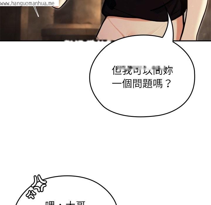 韩国漫画异世界骑士团长韩漫_异世界骑士团长-第58话在线免费阅读-韩国漫画-第59张图片