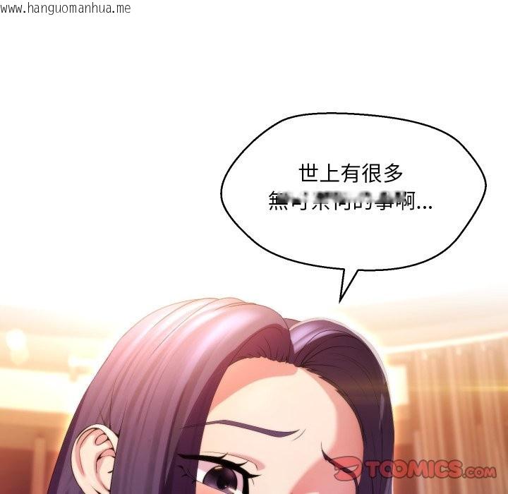 韩国漫画每日攻略计划韩漫_每日攻略计划-第23话在线免费阅读-韩国漫画-第44张图片