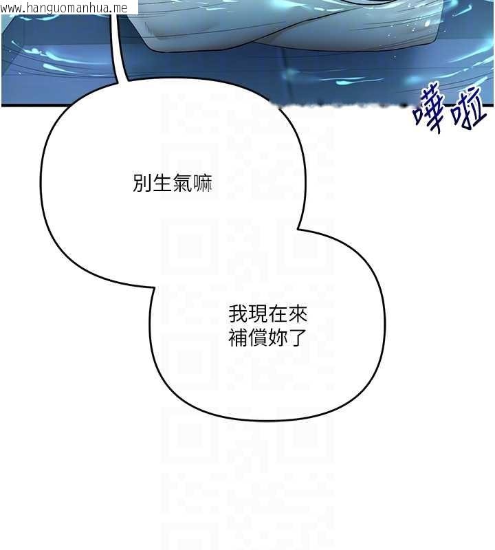 韩国漫画玩转学姐韩漫_玩转学姐-第99话-到泳池浇熄怒(欲)火在线免费阅读-韩国漫画-第116张图片